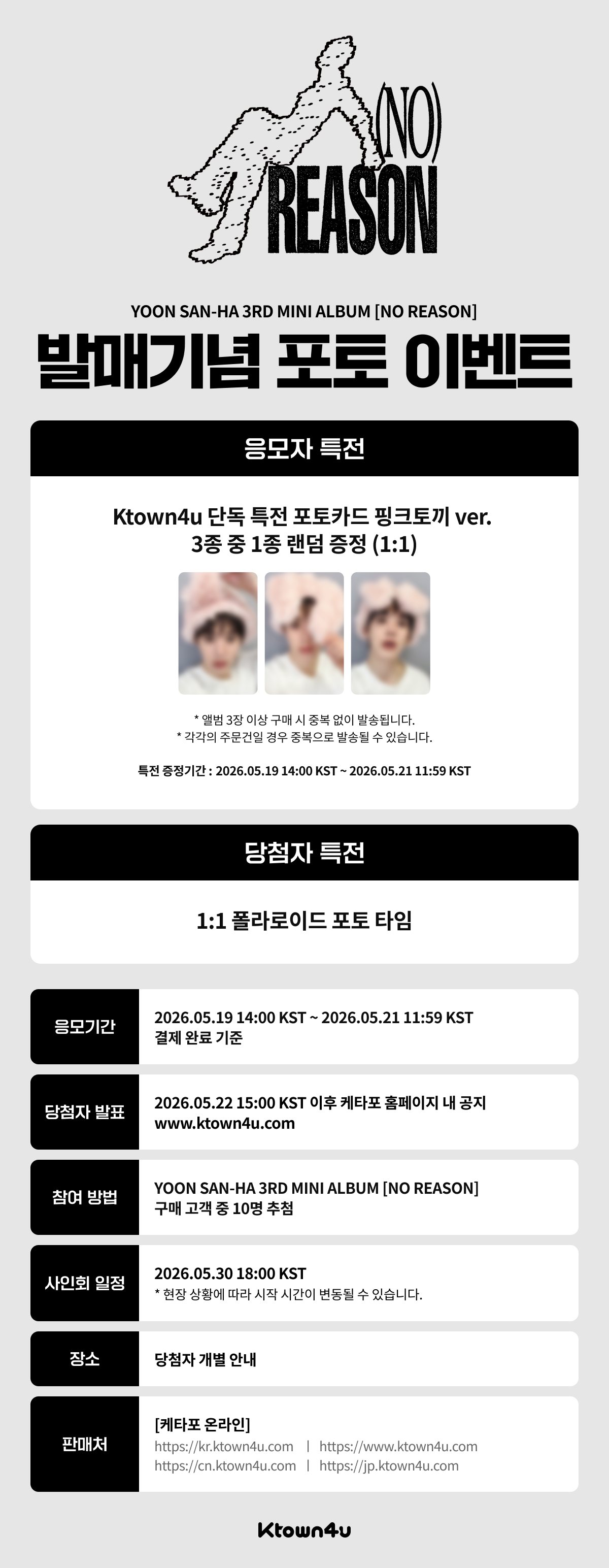 fanclub event detail