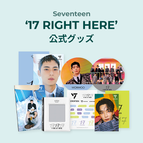 Seventeen 17 RIGHT HERE
