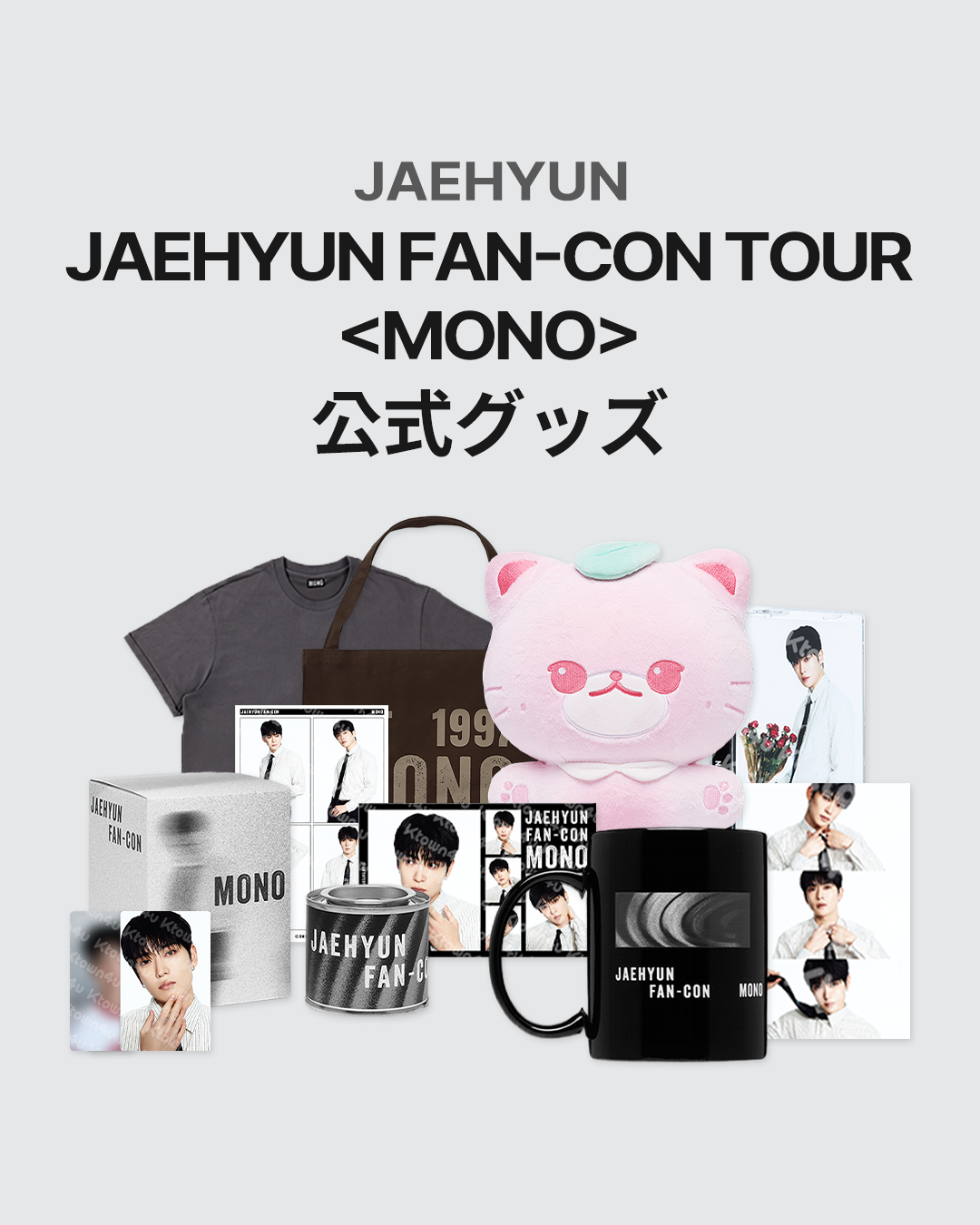jp.ktown4u.com : event detail_JAEHYUN日本ファンクラブ連合