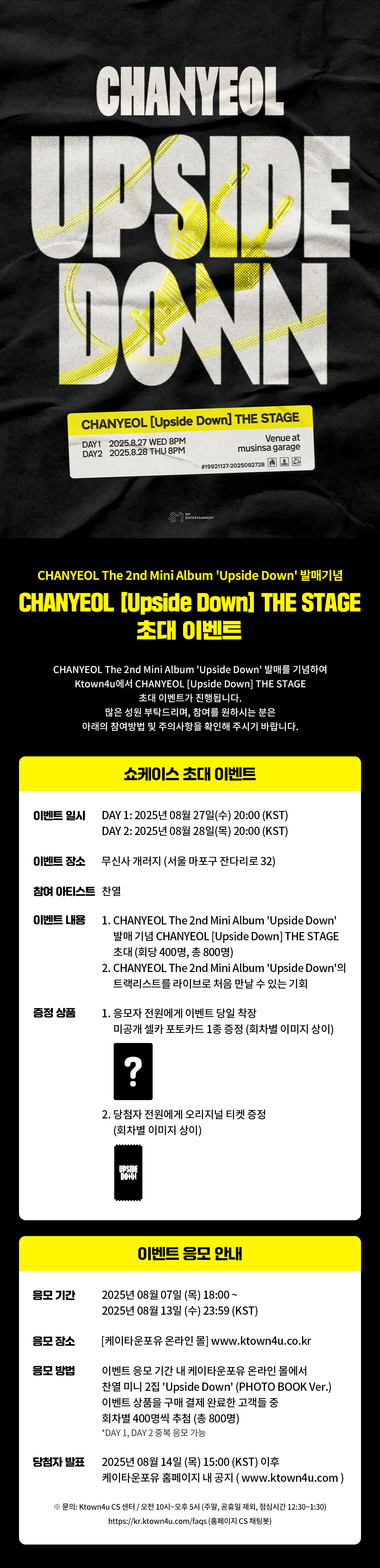 CHANYEOL日本ファンクラブ連合