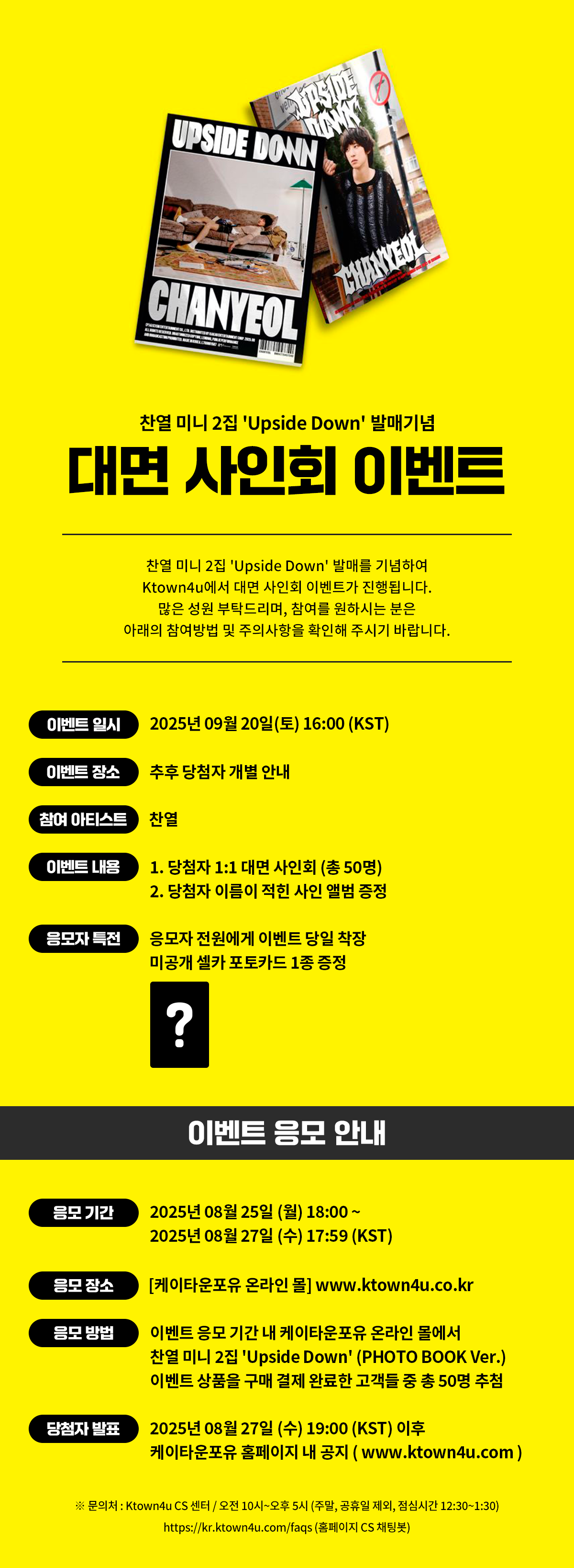 CHANYEOL日本ファンクラブ連合