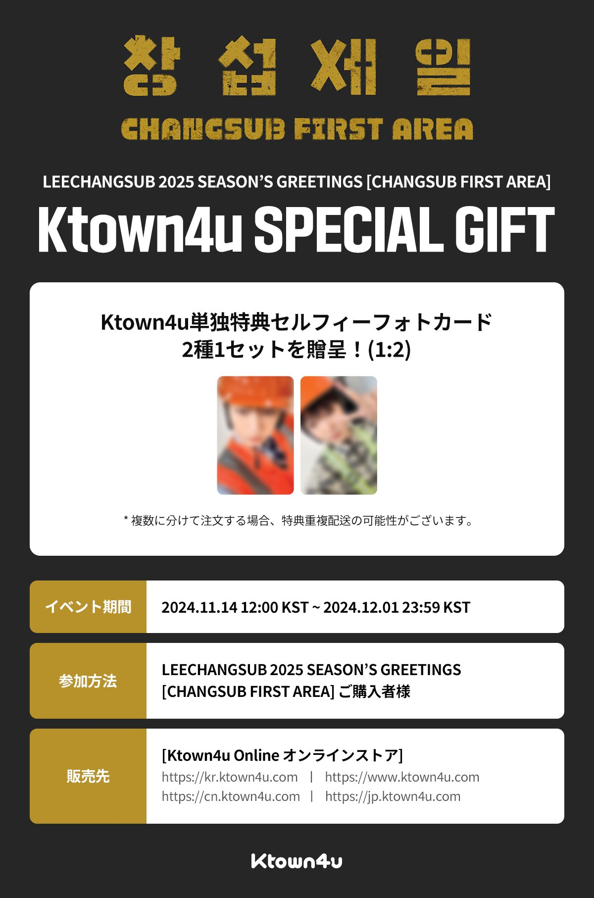 fanclub event detail
