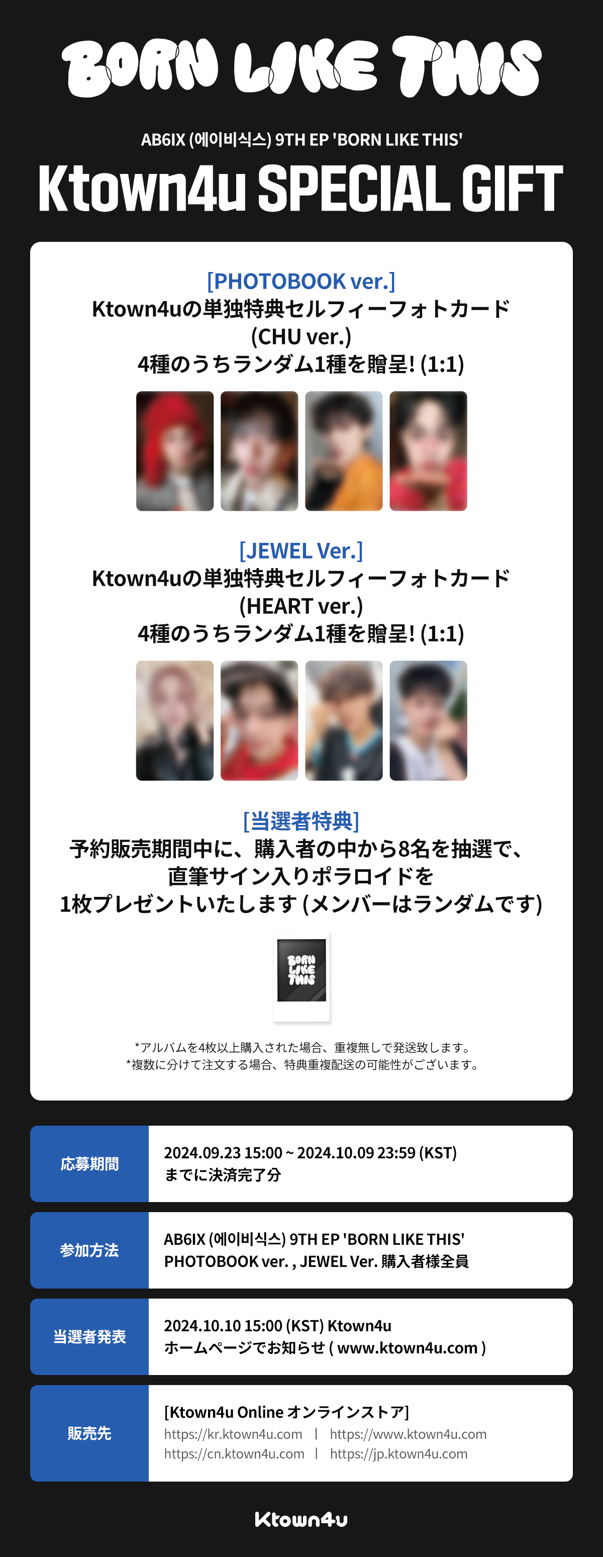 AB6IX (에이비식스)