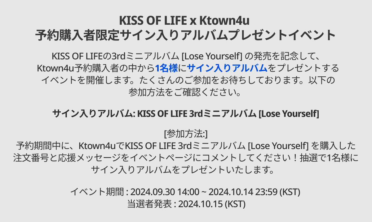 fanclub event detail