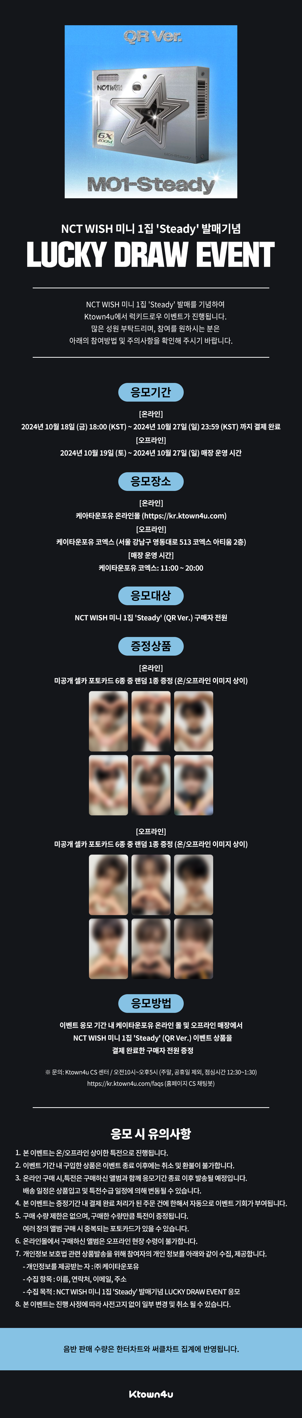 NCT WISH 