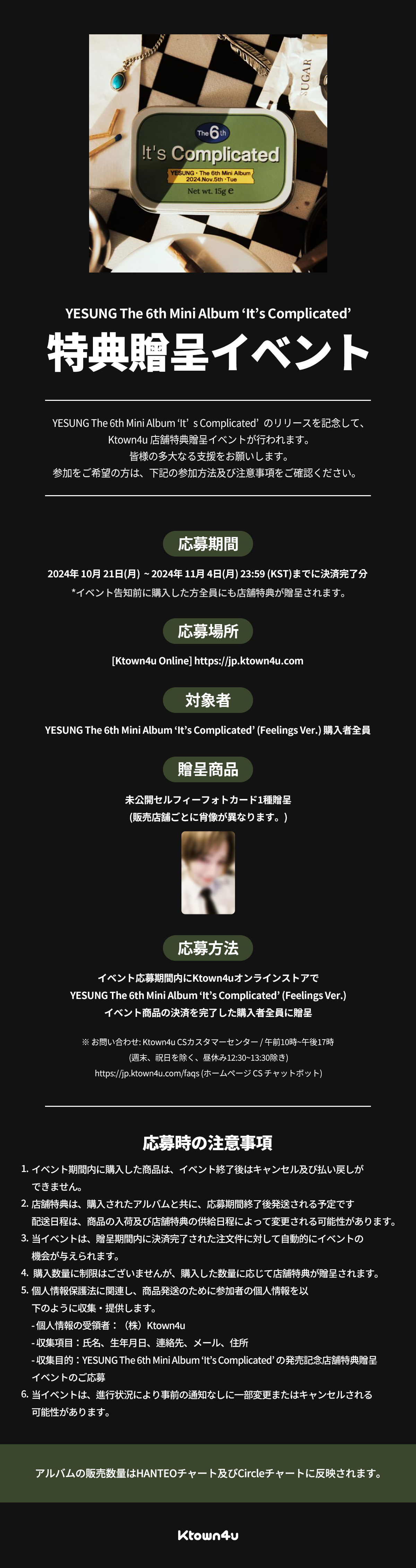 YESUNG 
