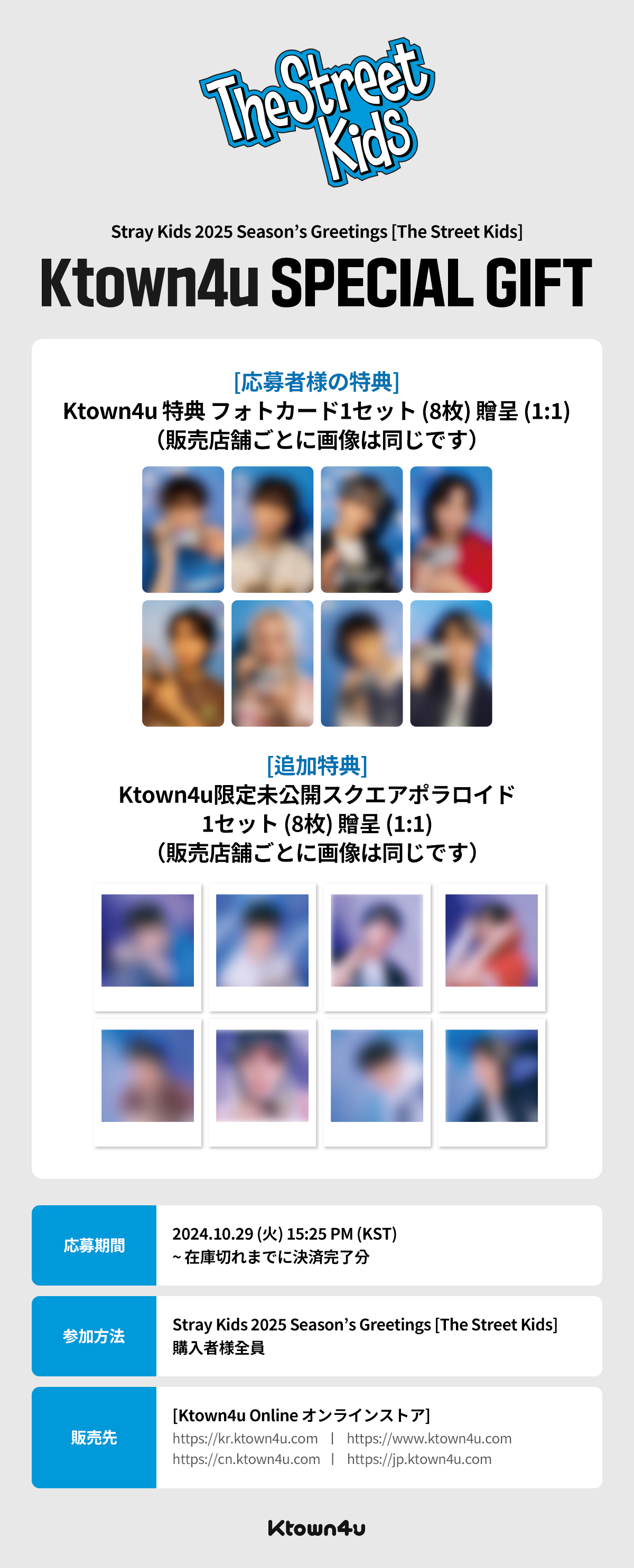 Stray Kids