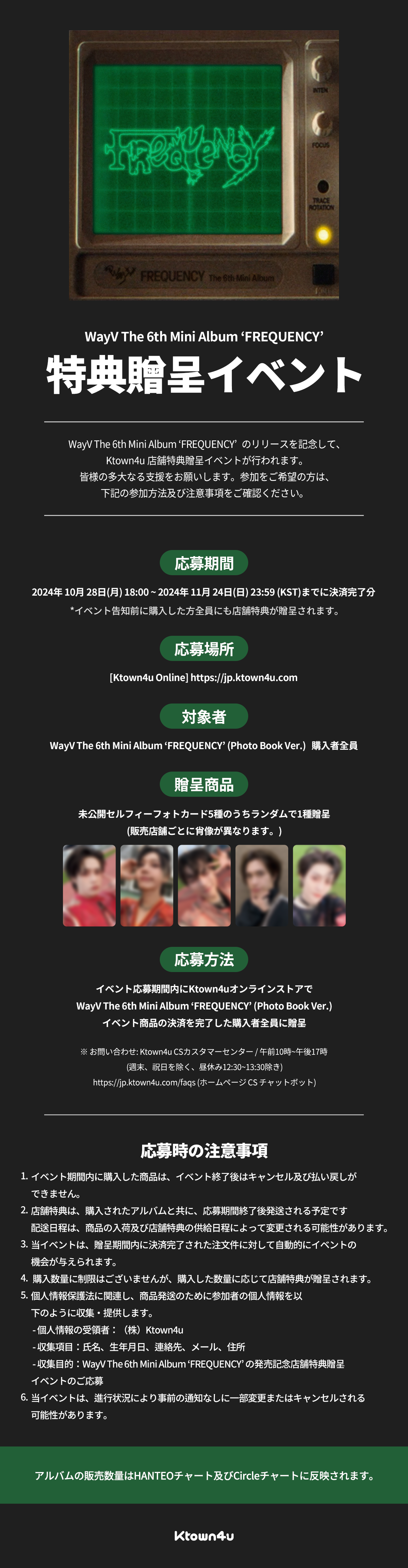 WayV 