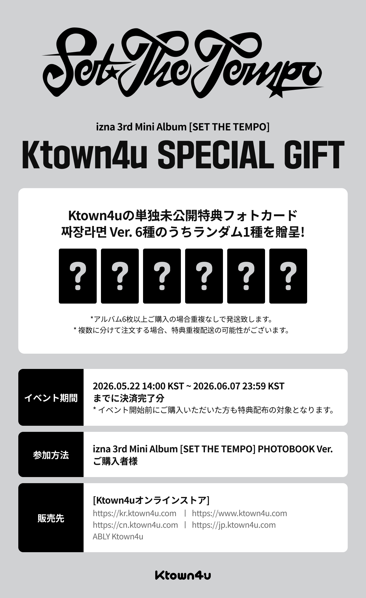 IZNA ktown4u トレカ 6枚セット IZNA 