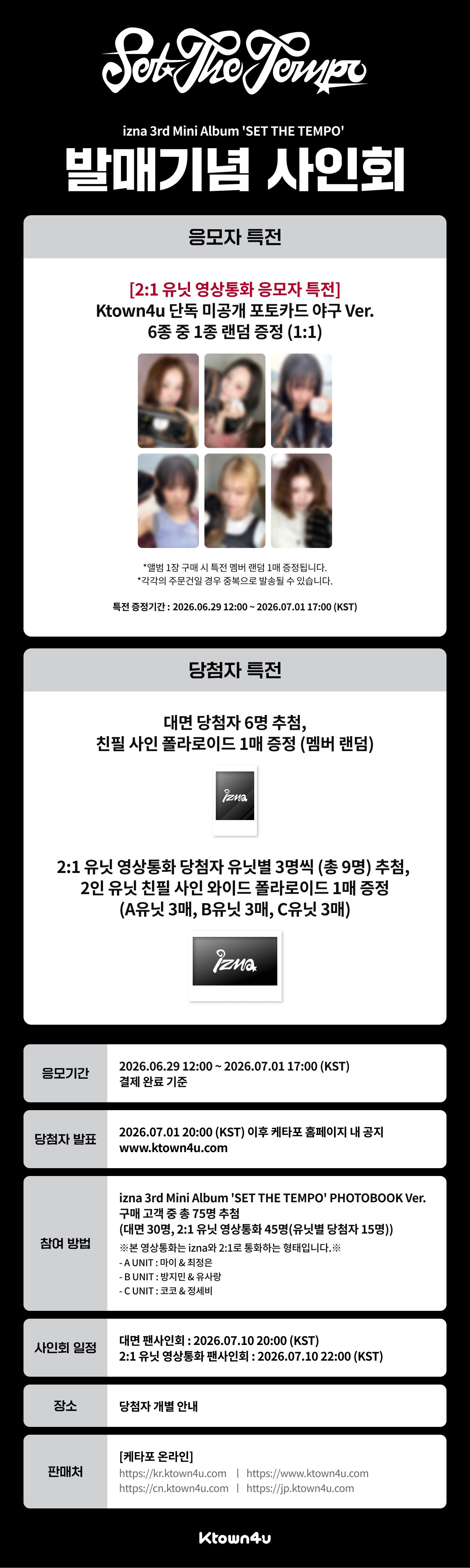jp.ktown4u.com : event detail_izna日本ファンクラブ連合