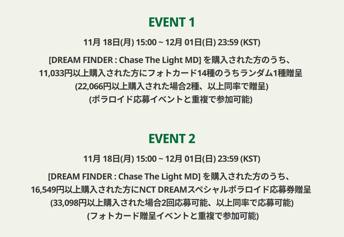 event detail