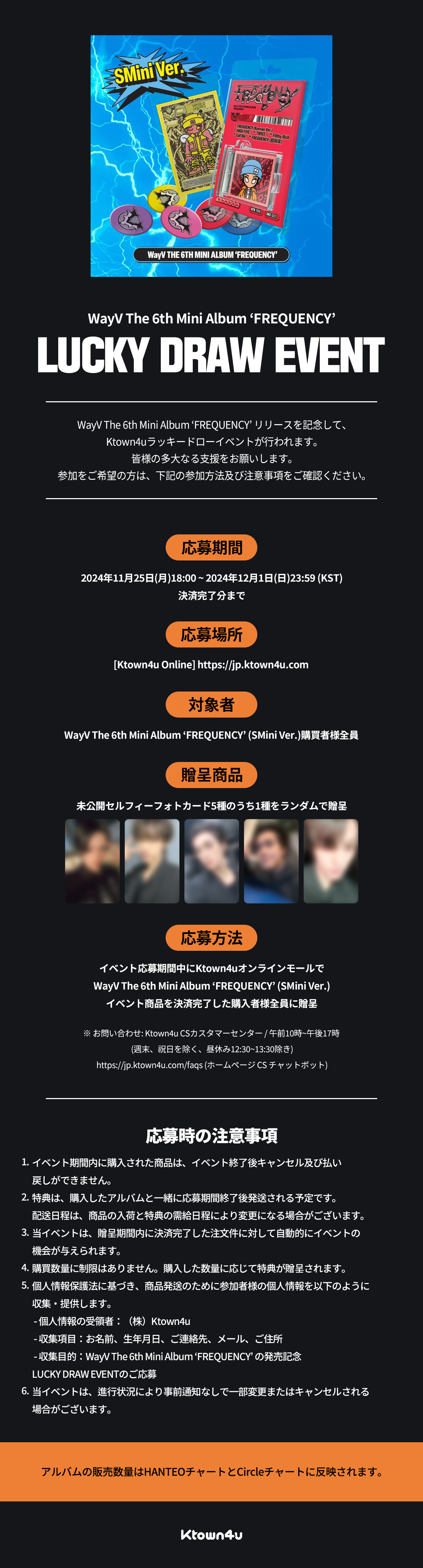 WayV 