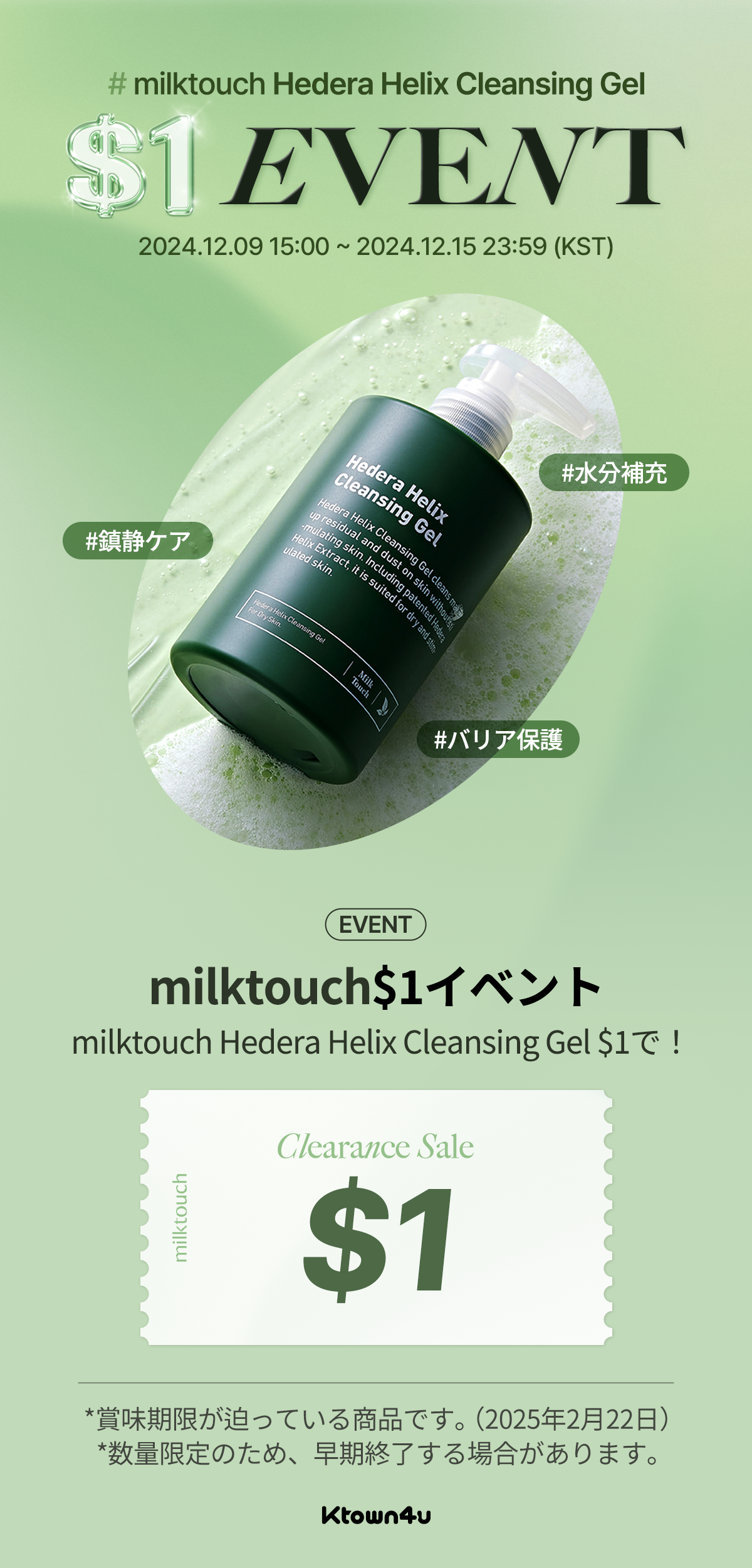 milktouch