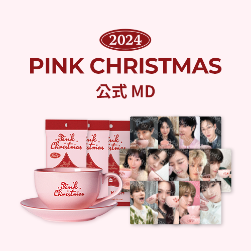 jp.ktown4u.com : event detail_SM 2024 PINK CHRISTMAS
