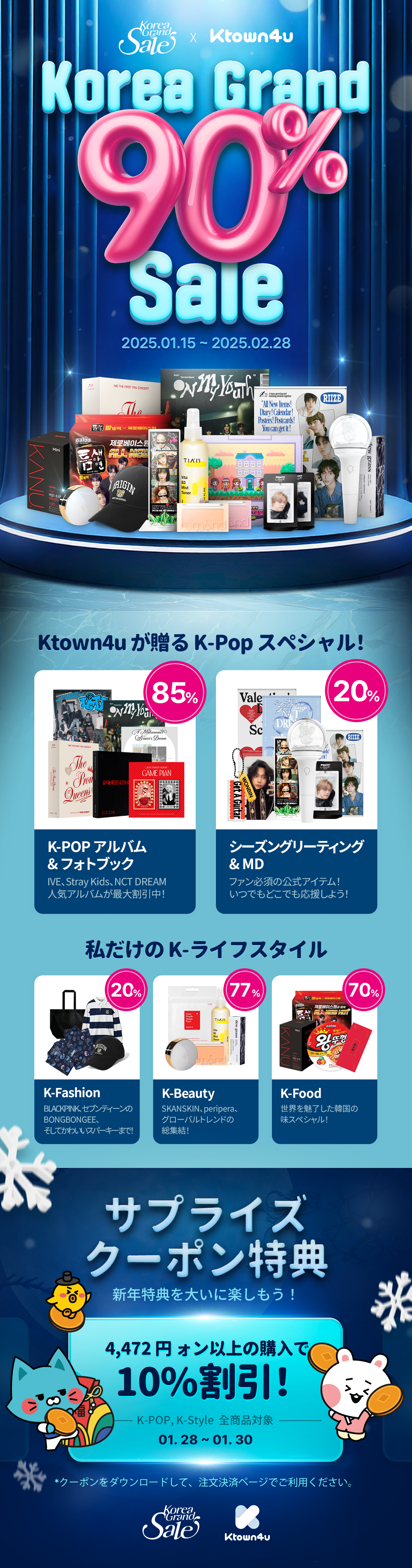 Korea Grand Sale