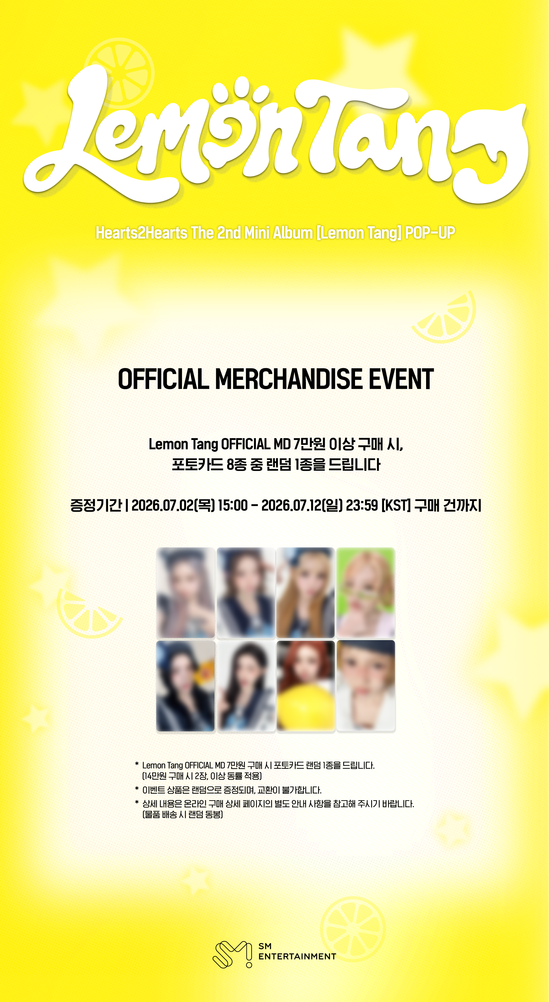 jp.ktown4u.com : event detail_Hearts2Hearts日本ファンクラブ連合