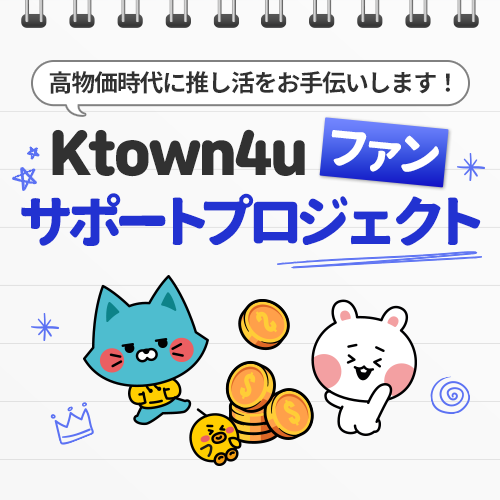 jp.ktown4u.com : k-pop