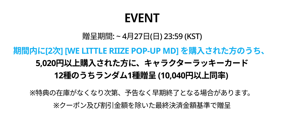 event detail