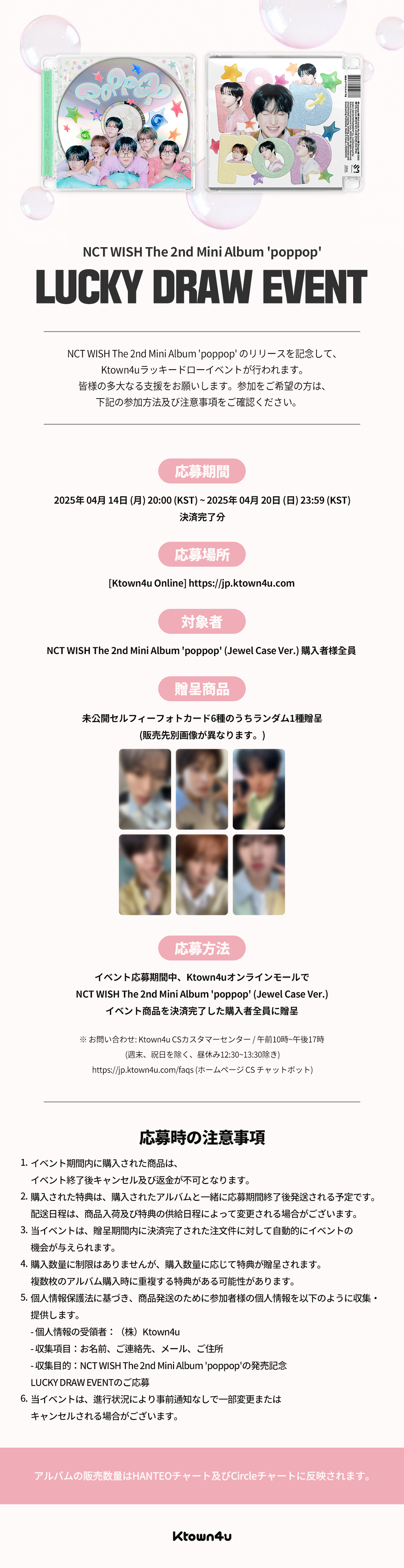 NCT WISH 