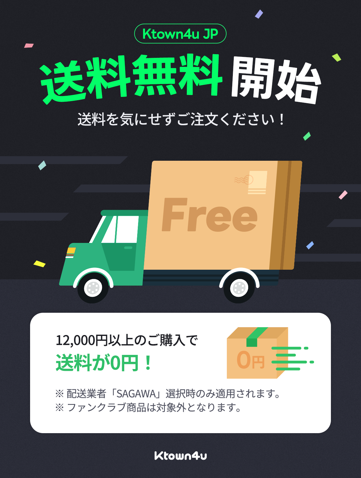 JP Free Shipping
