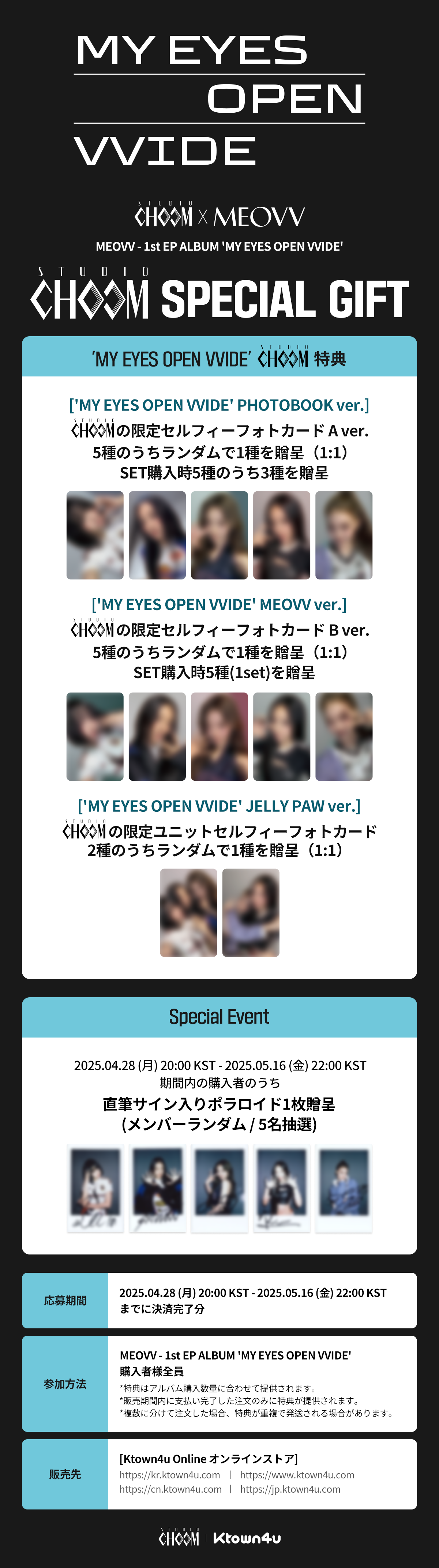 MEOVV