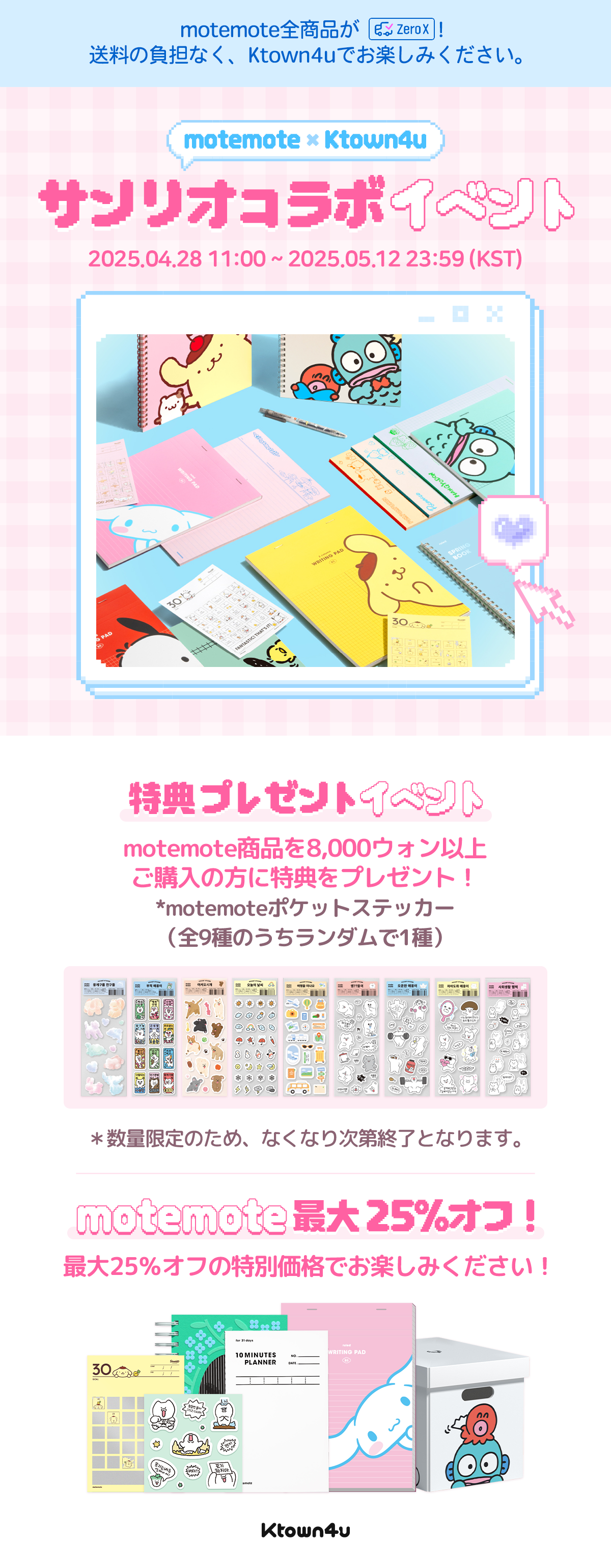 motemote x Ktown4u