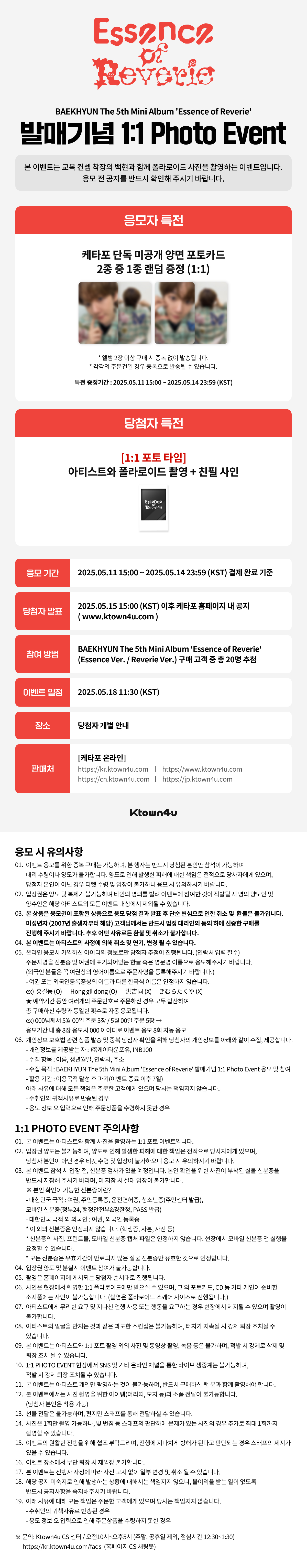 BAEKHYUN