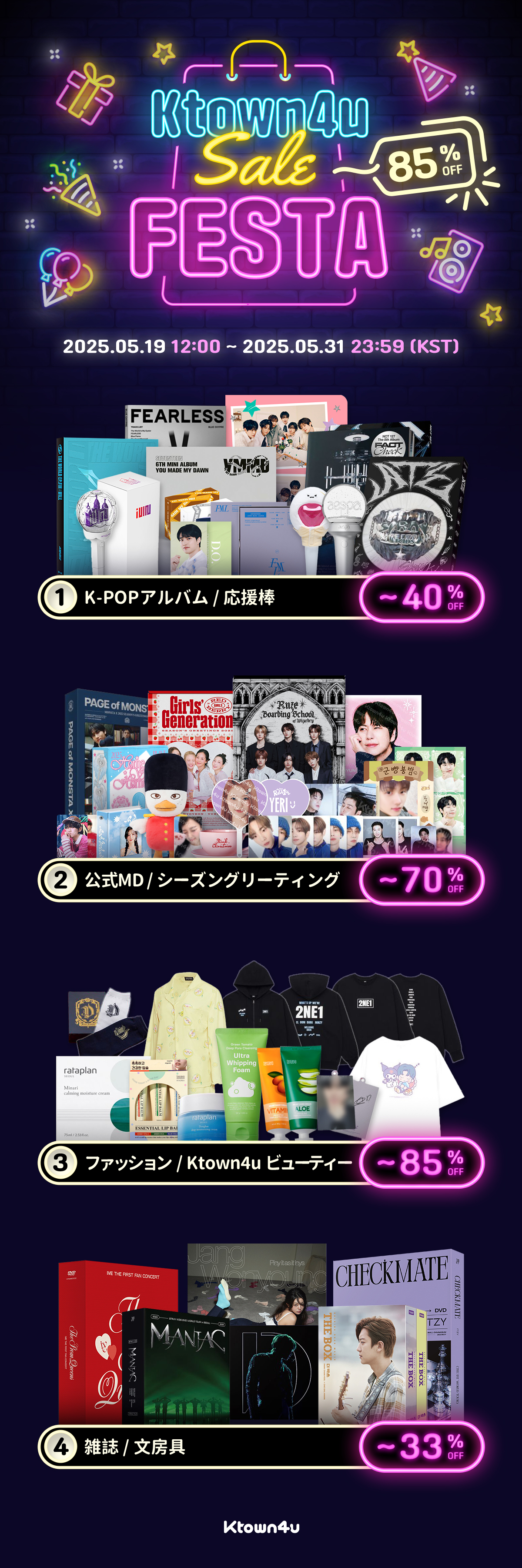 Ktown4u Sale FESTA