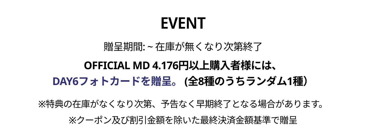 event detail