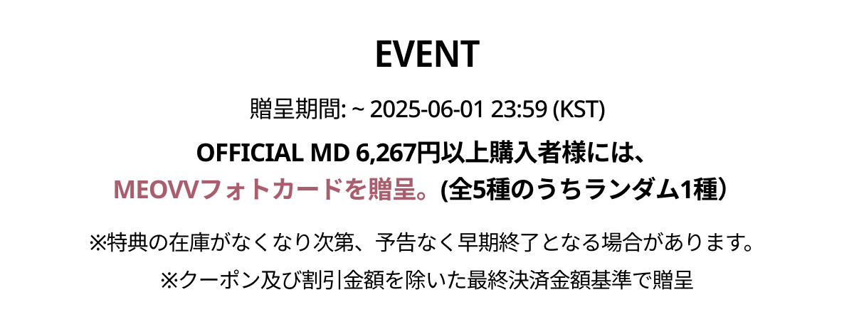 event detail