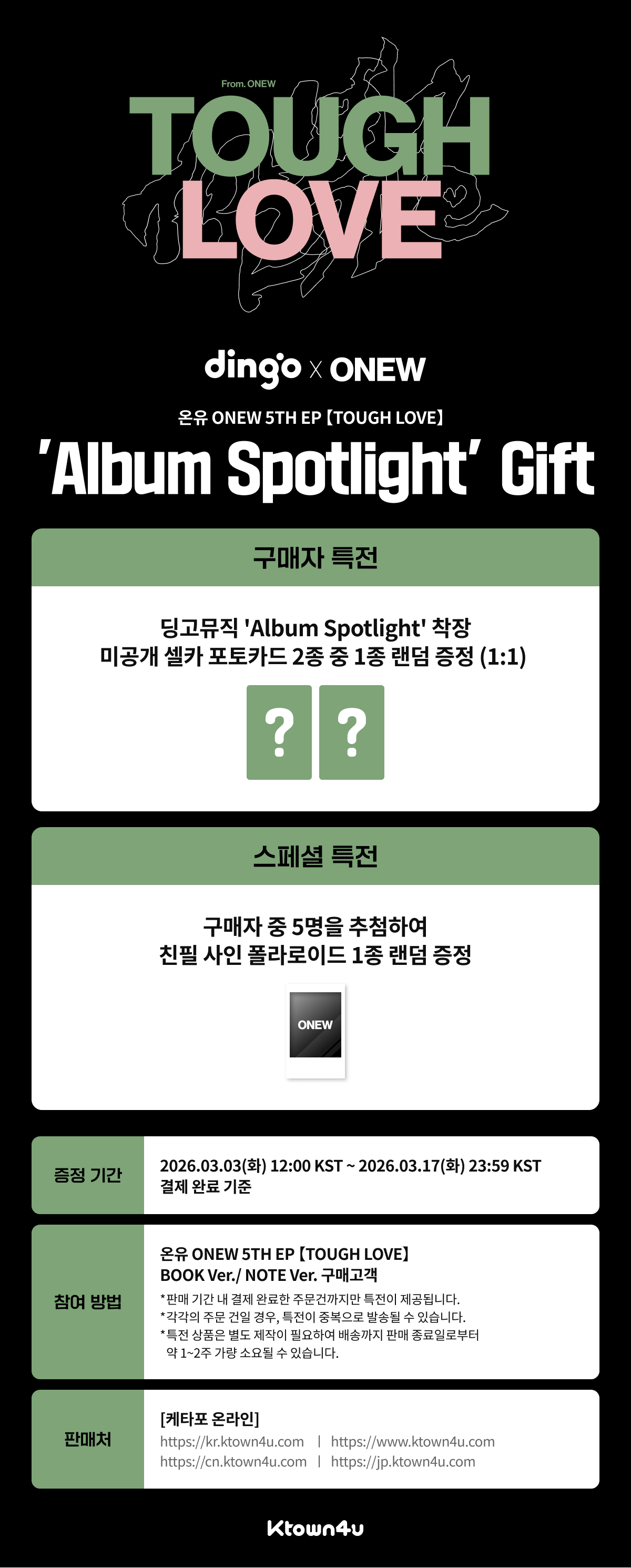 fanclub event detail