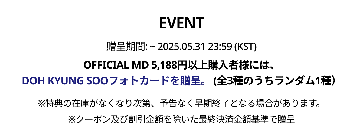 event detail