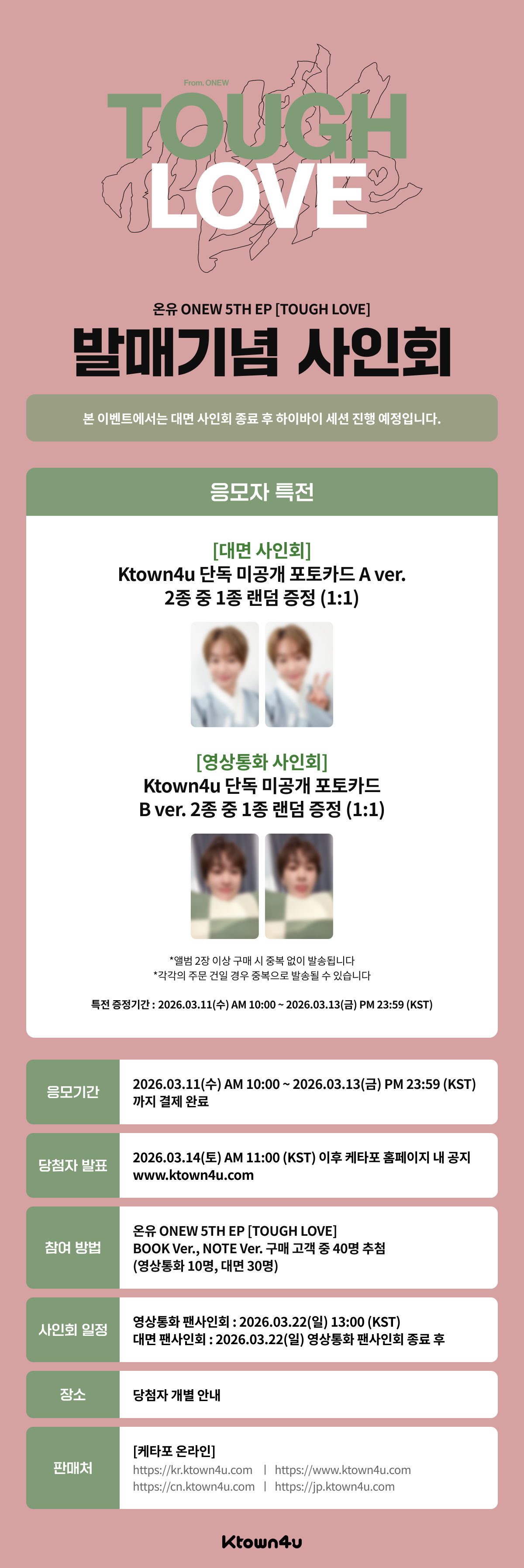 fanclub event detail