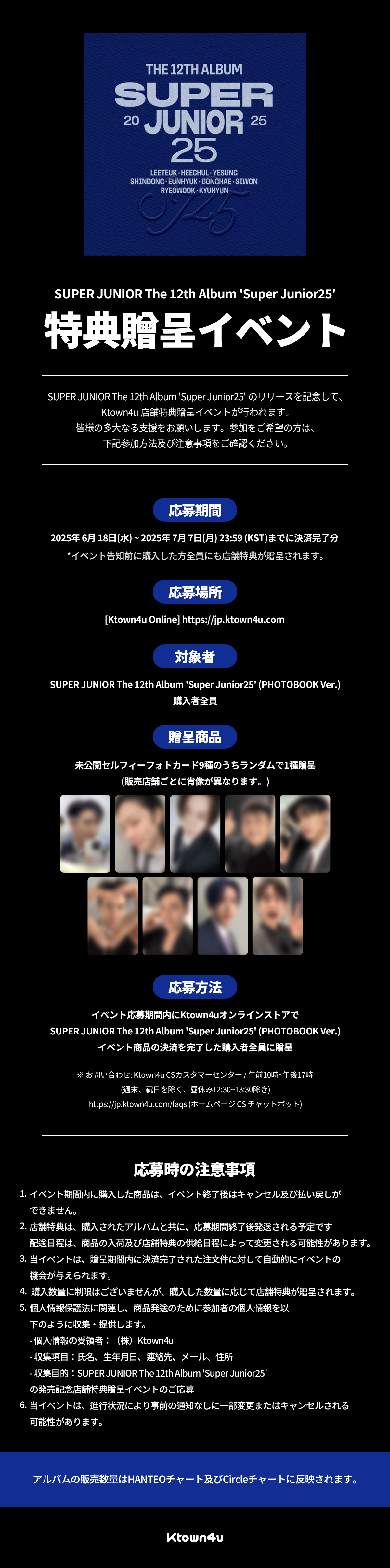 SUPER JUNIOR