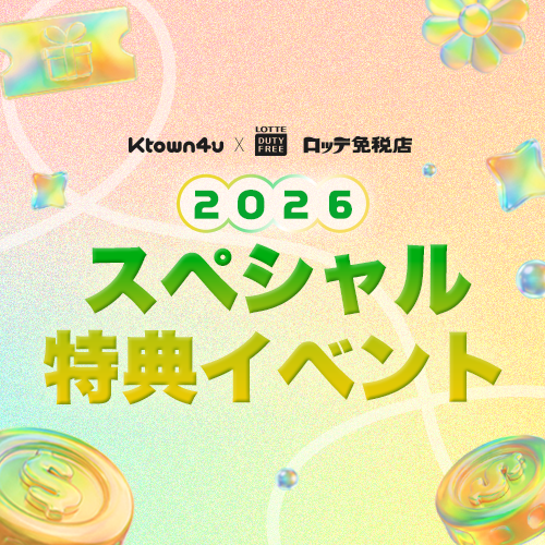 Ktown4u X LDF Special Event