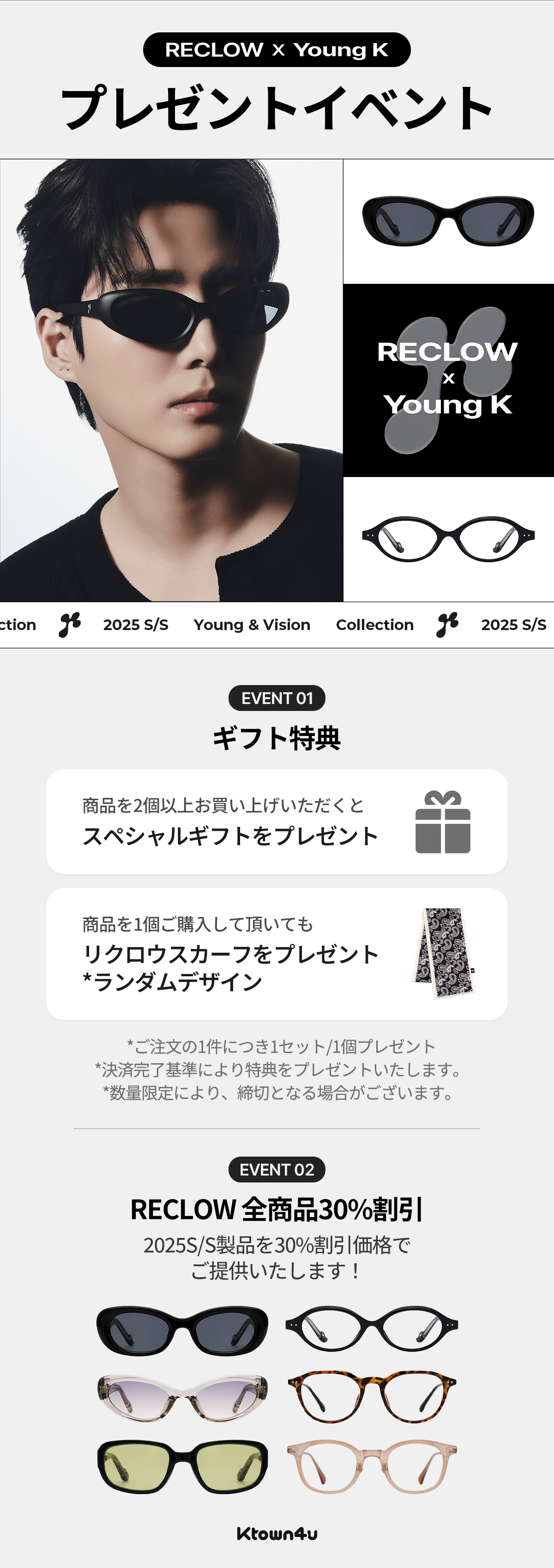 RECLOW X Young K