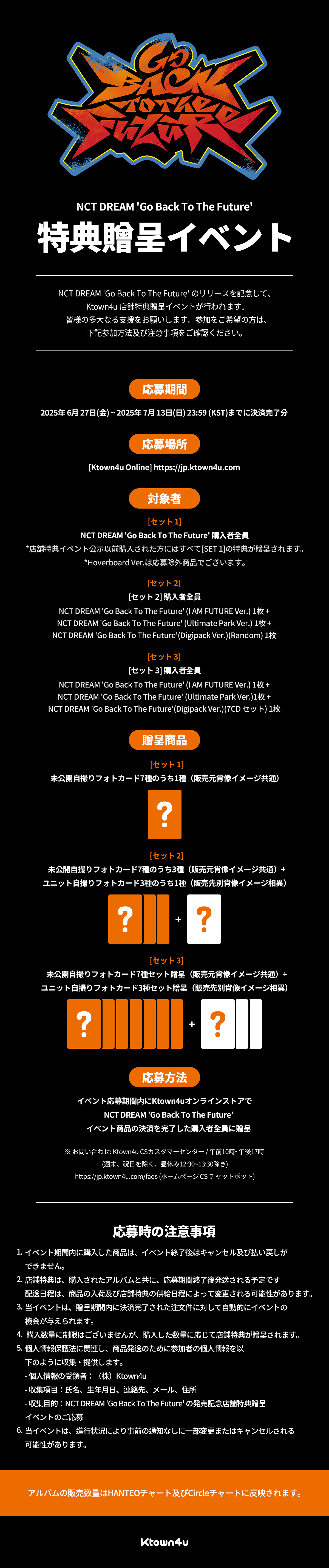 NCT DREAM