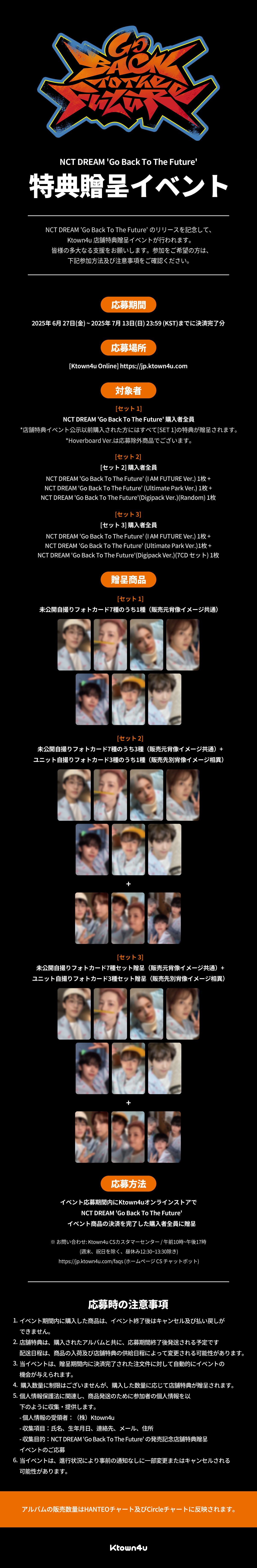 NCT DREAM