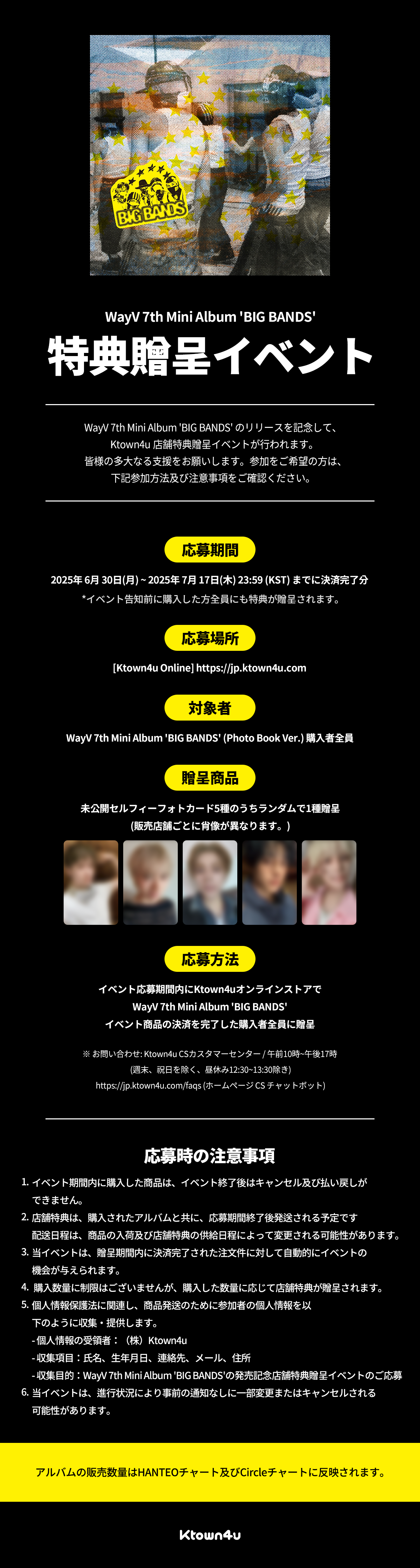 WayV