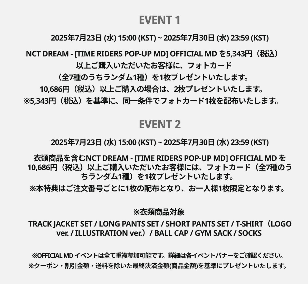 event detail
