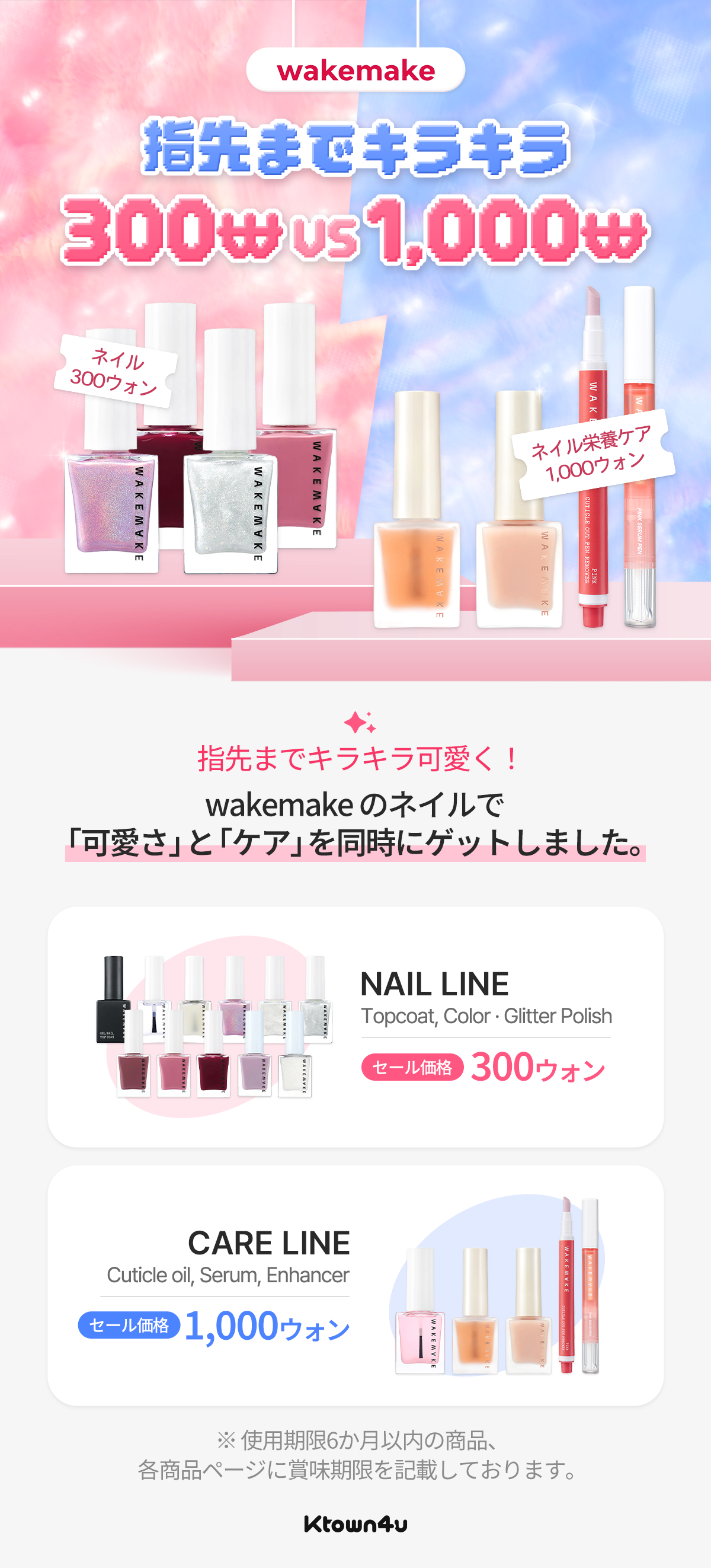 wakemake