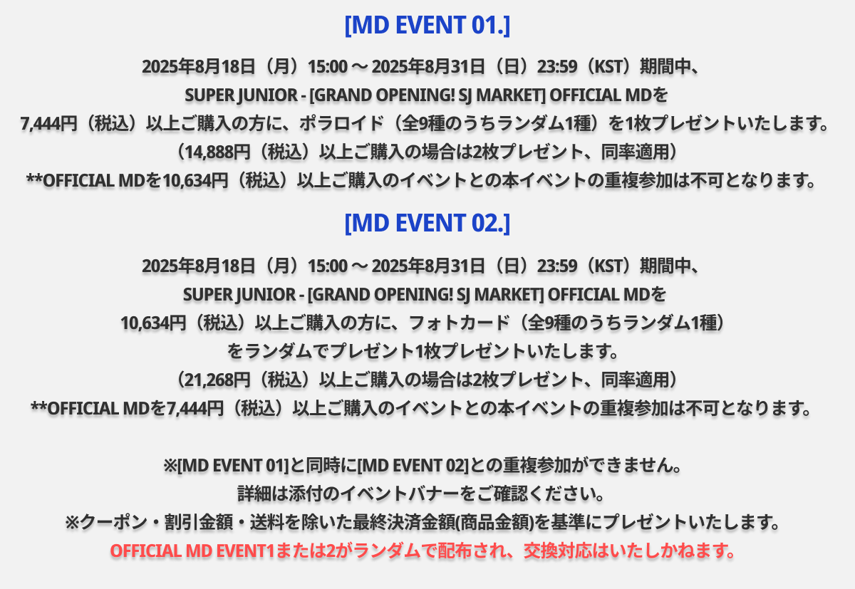 jp.ktown4u.com : event detail_SUPER JUNIOR