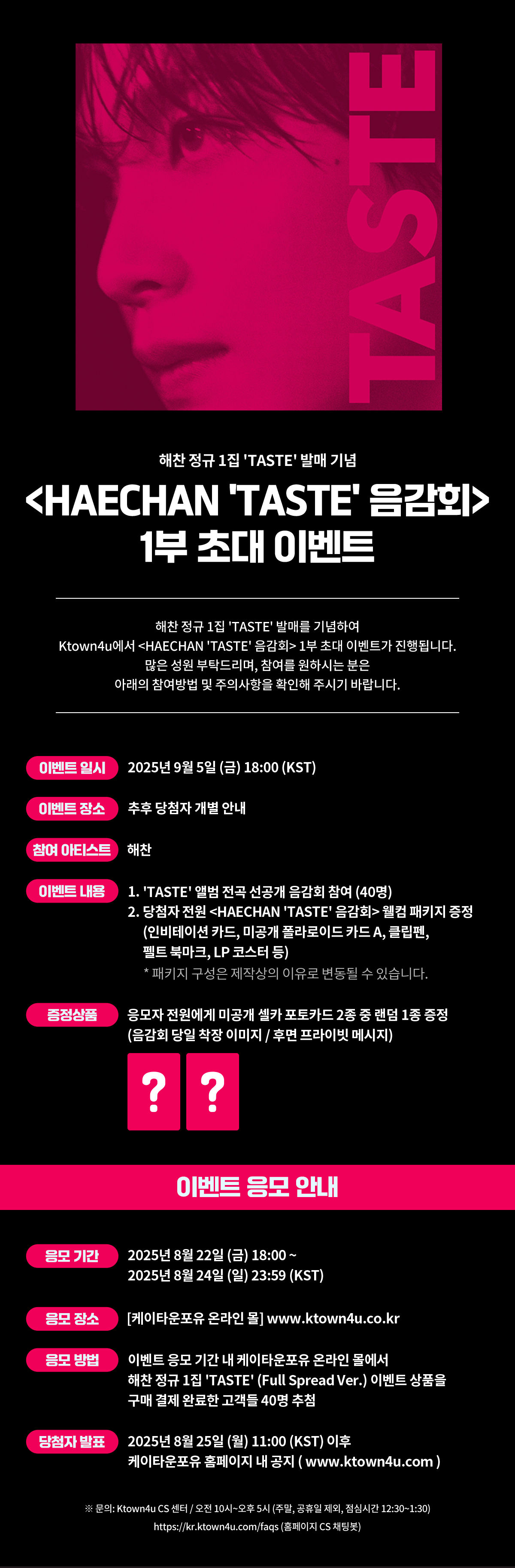 HAECHANBD