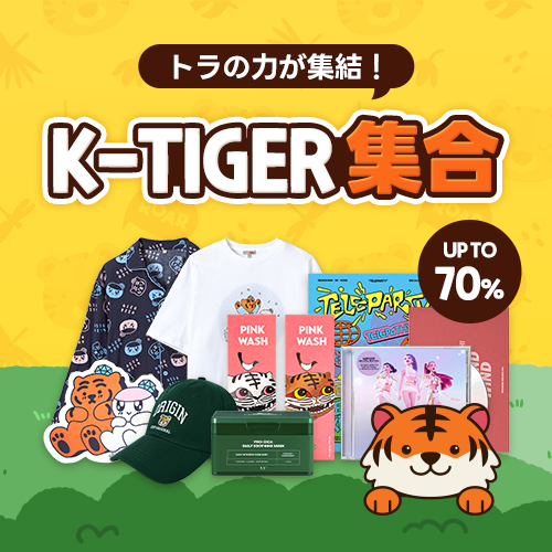 K-TIGER 集合