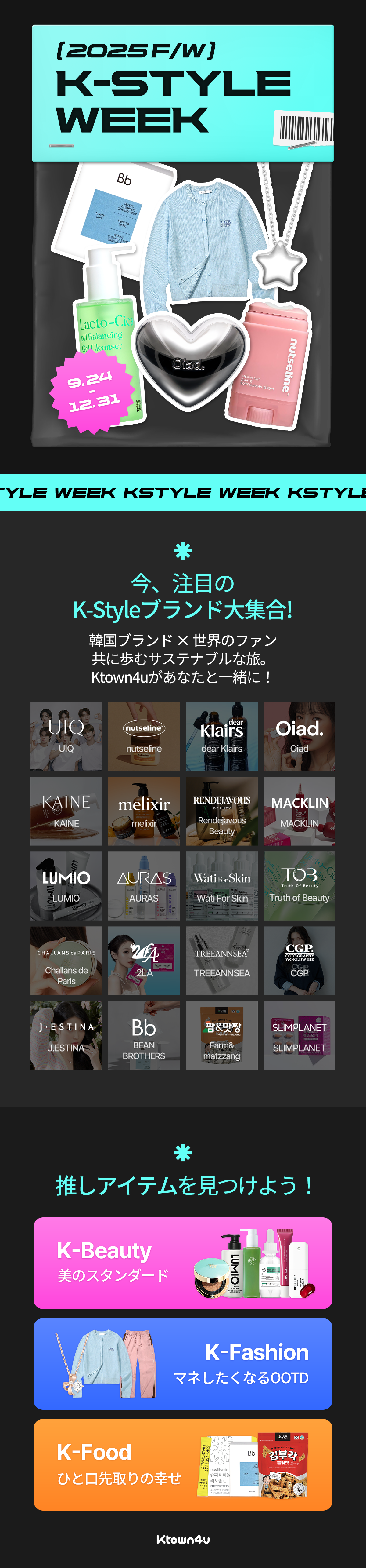 K-STYLE WEEK