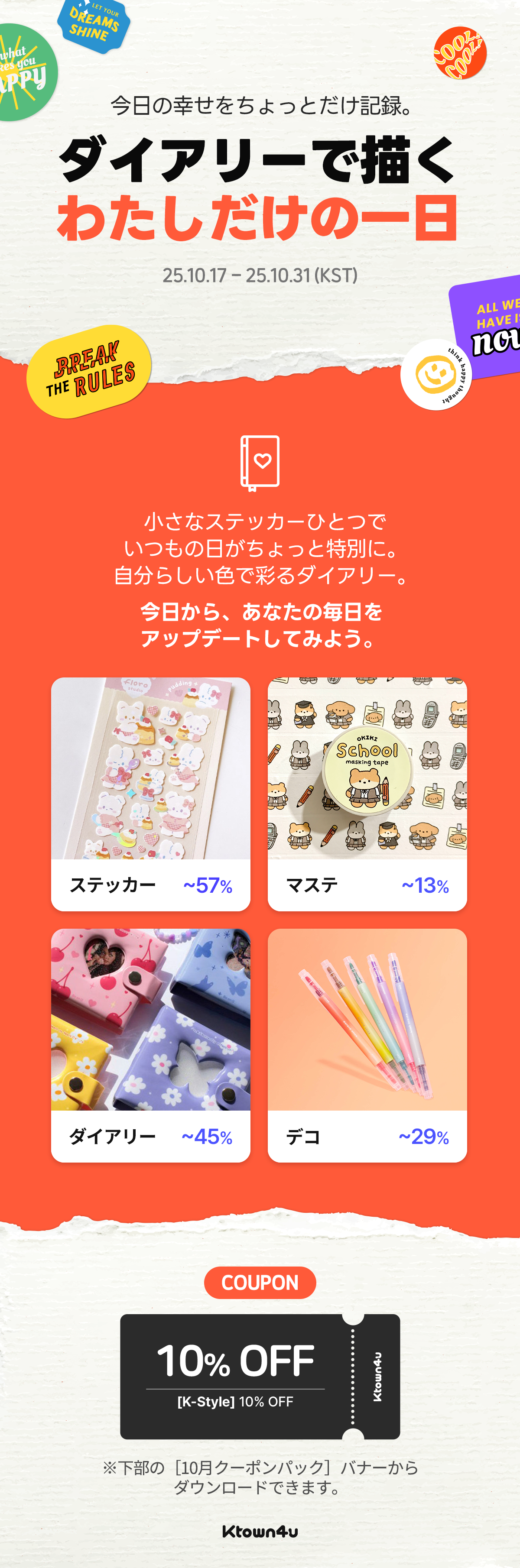 event detail