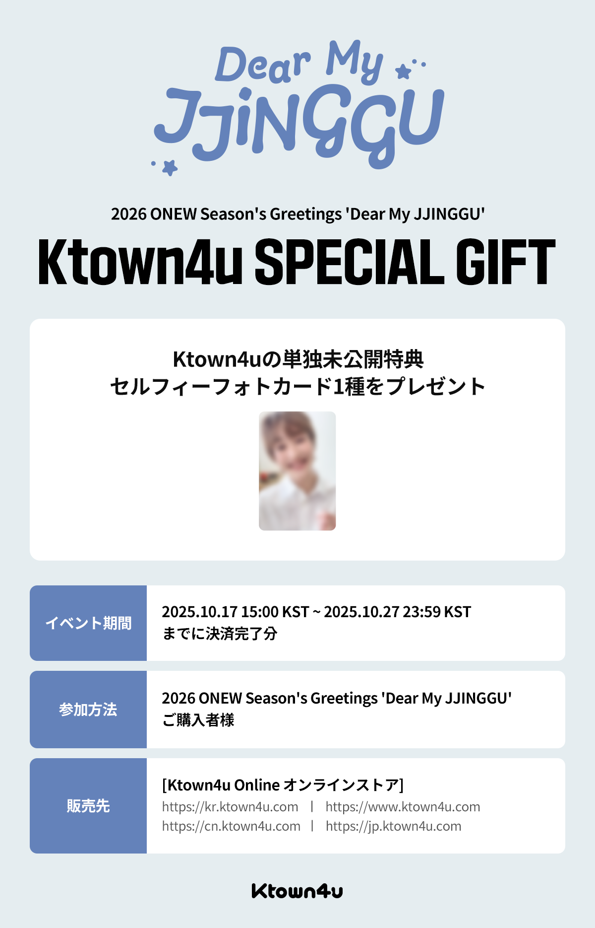 ONEW