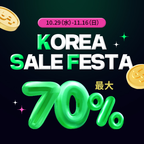 2025 Korea Sale Festa X Ktown4u