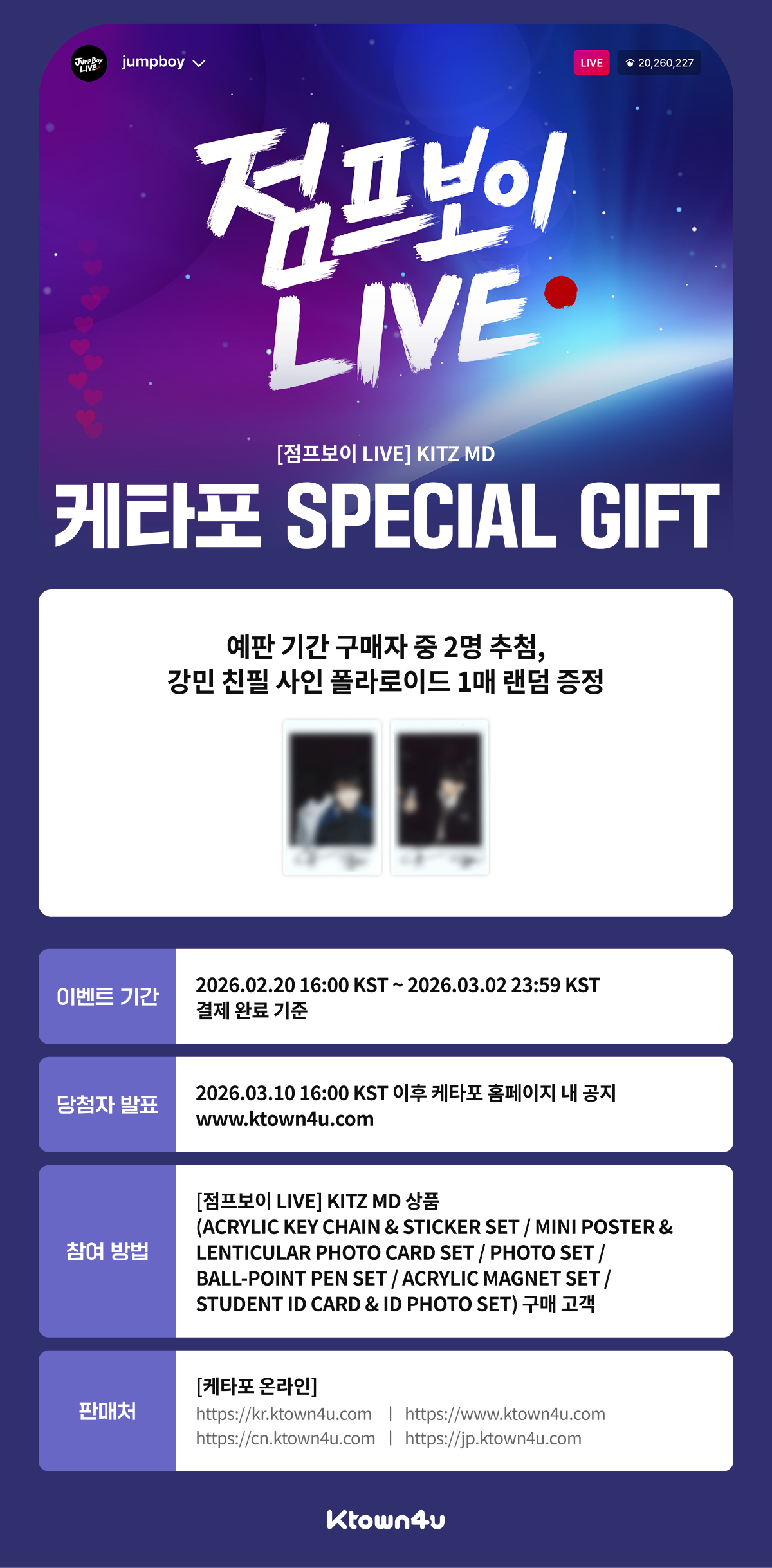 VERIVERY日本ファンクラブ連合