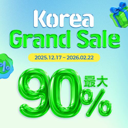 2026 Korea Grand Sale